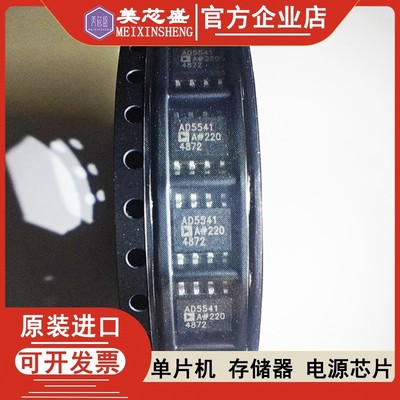 AD818ARZ AD1032AR 5541CRZ 7450CR 7816LRZ 7818LR 8010 8014