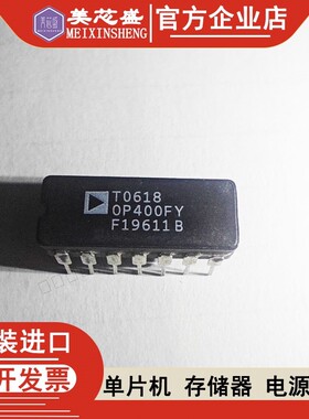 OP400 OP400FY OP400直插系列 换衣咨询 可开税票