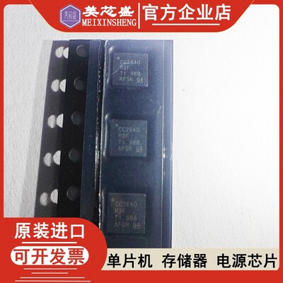 cc2640r2frsm CC2640R2FRSMR CC2640R2FRSM CC2640R2FRSMT 进口原