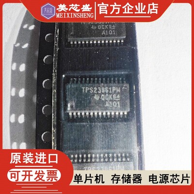 TPS23861PWR TPS23861PWR TPS23861PW TPS23861 精密以太网供电芯