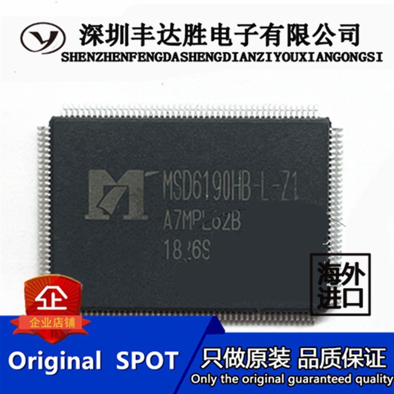 MSD6190HB-L-Z1 MSD6190HB-L-Z1 MSD6190HB-L 原装现货 欢迎