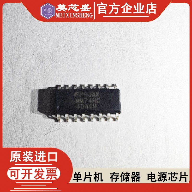 MM74HC4046M MM74HC4046 MM74HC4046M 74HC4046M 原装现货