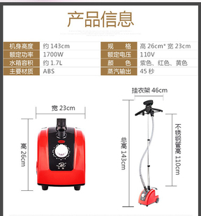 店蒸汽熨斗美规110v 家用立式 挂烫机带支架熨烫机商用烫衣机服装