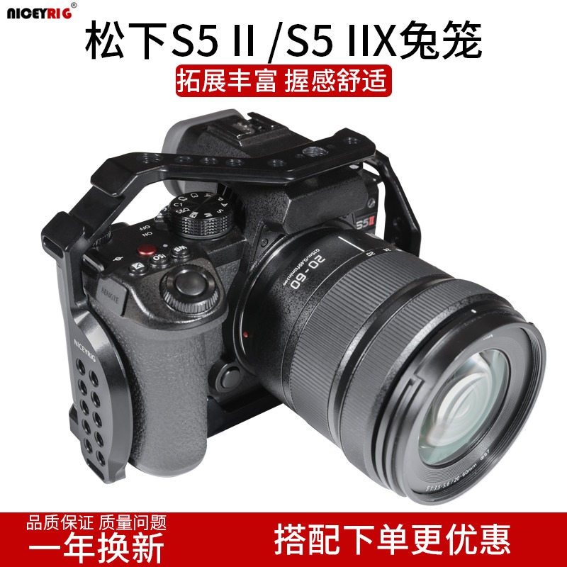 莱盛格兔笼适用于松下S5IIXS5M2