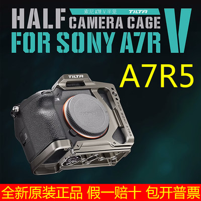 TILTA铁头兔笼适用于索尼A7R5