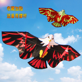 大老鹰风筝 闪电老鹰大型高档儿童成人风筝微风易飞 新款 潍坊风筝
