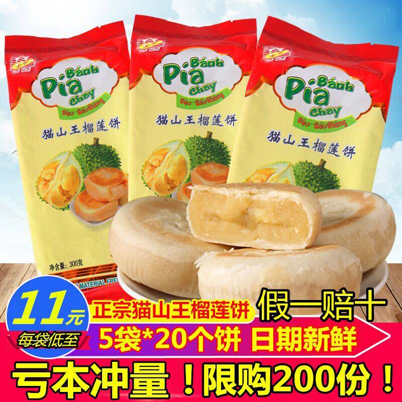猫山王榴莲饼泰国进口榴莲越南风味5袋20饼小吃糕点抖音网红零食|msdalam kategori makanan ringan/Nuts/Specialty, Pastry/pencuci mulut, kuih tradisional - dari Buy2taobao.com untuk memberikan perkhidmatan ejen Taobao profesional membeli