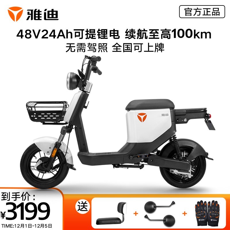 雅迪新国标助力欧逸48v电动自行车