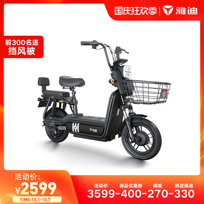 独家评测雅迪速威电动车评测好不好?怎么样呢?优缺点爆料测评怎么样?牌子好吗?