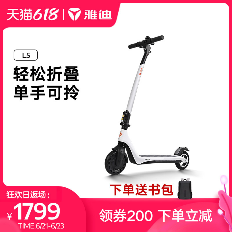 雅迪轻羽系列l5新款时尚学生代步车