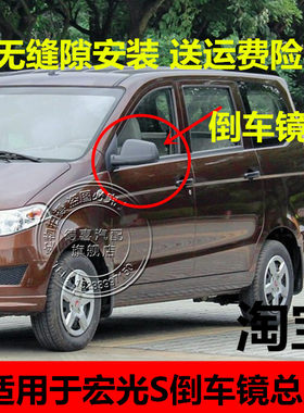 适配五菱宏光S倒车镜 后视镜外左右倒车镜反光镜总成手动电动配件