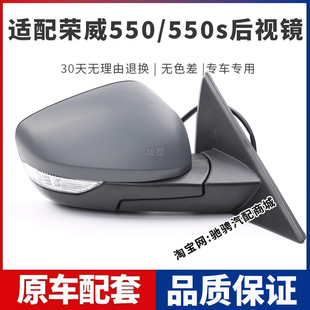 适配上汽荣威550/550s后视镜总成08-14新老名爵6左右倒车镜反光镜
