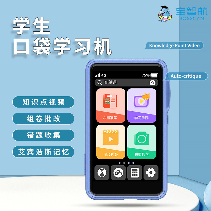 智能口袋学习机一年级到高中学生英语学习点读专用随身听复读机