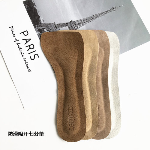 猪皮防滑吸汗自粘鞋垫