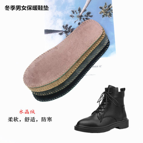 冬季防寒保暖休闲运动鞋鞋垫