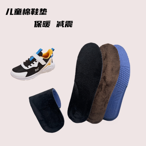 冬儿童宝宝保暖棉鞋垫可裁减水洗减震柔软舒适运动鞋雪地靴水晶绒