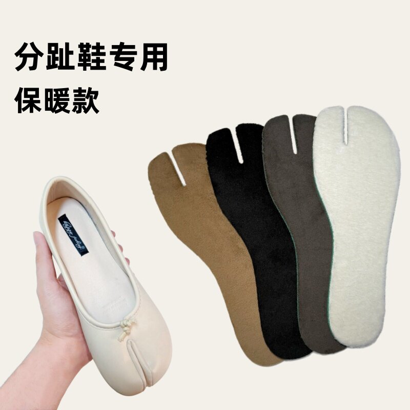秋冬季分趾鞋保暖鞋垫女