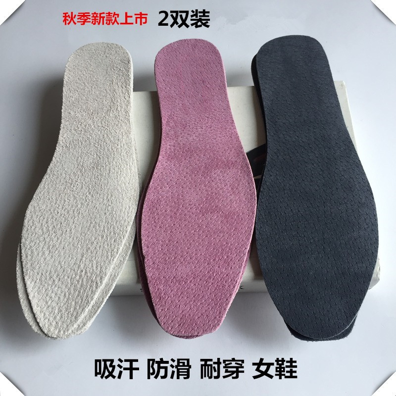 超薄吸汗防滑透气高跟圆方头鞋垫