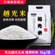 包邮 力确美 粳米5kg10斤 东北大米 丹东越光米