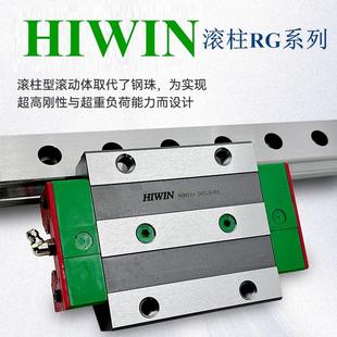 台湾上银HIWIN滚柱导轨滑块RG重载型导轨滑块RGW45CC机床专用滑块