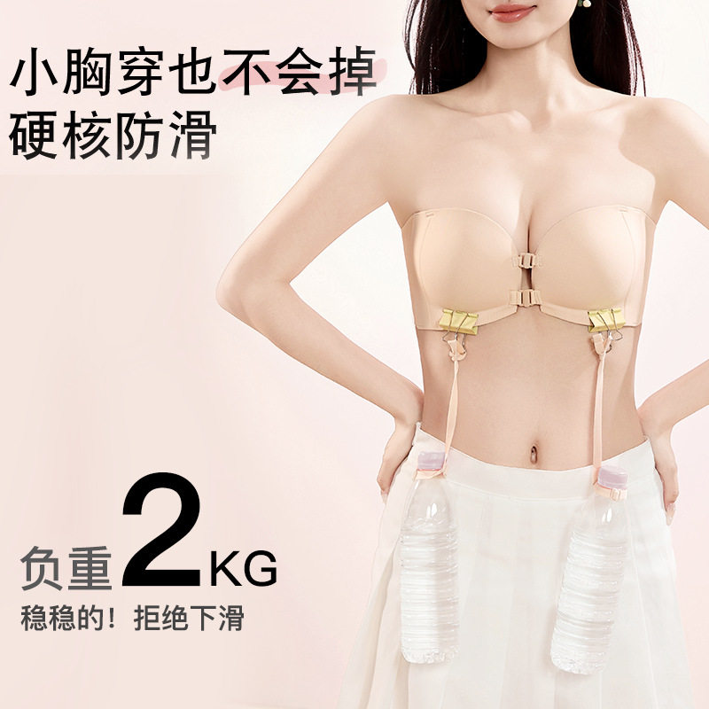 前扣两穿无肩带抹胸内衣女小胸聚拢显大防滑无痕美背软支撑文