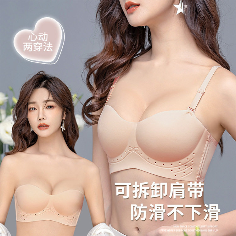 追梦人半杯无痕裸感无肩带内衣聚拢小胸专用薄款无钢圈调整型