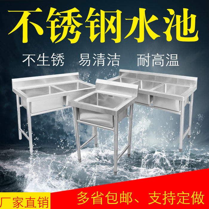 商用拆装不锈钢水槽水池单双三星洗菜池洗碗池消毒池食堂厨房