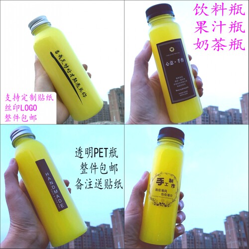 塑料瓶酵素瓶饮料瓶透明瓶