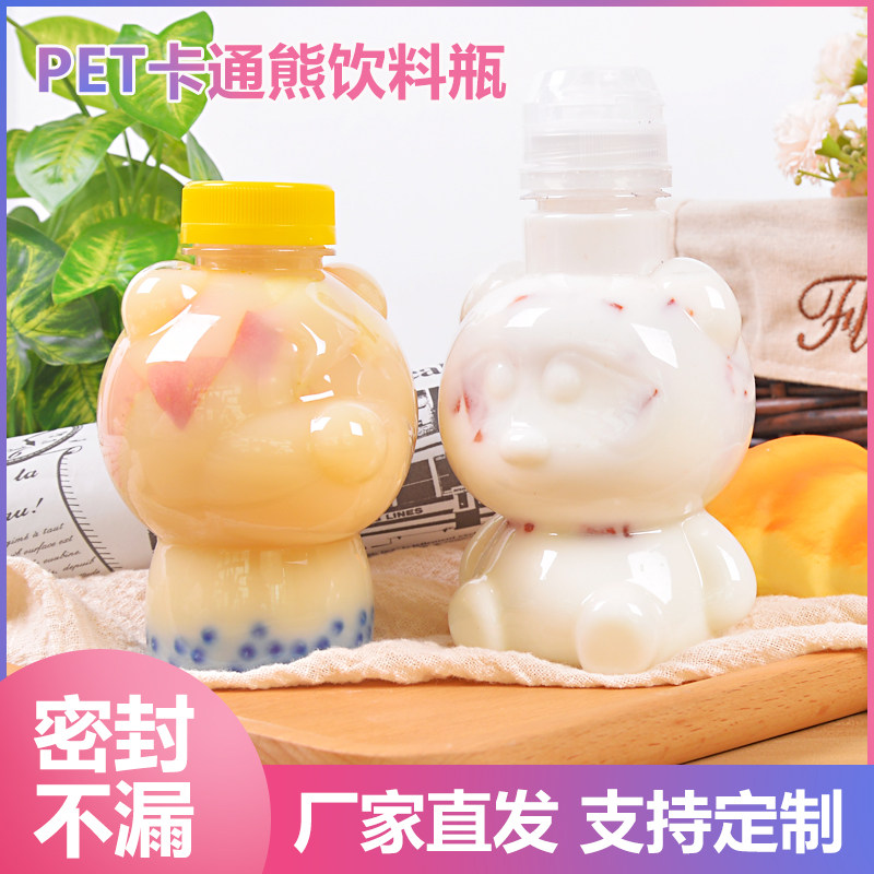 杨枝甘露瓶子儿童可爱熊饮料果汁奶茶瓶加厚烧仙草杯西米露密封罐