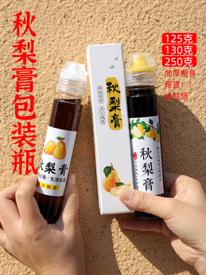 月喜膏瓶秋梨膏挤压瓶梨膏分装瓶