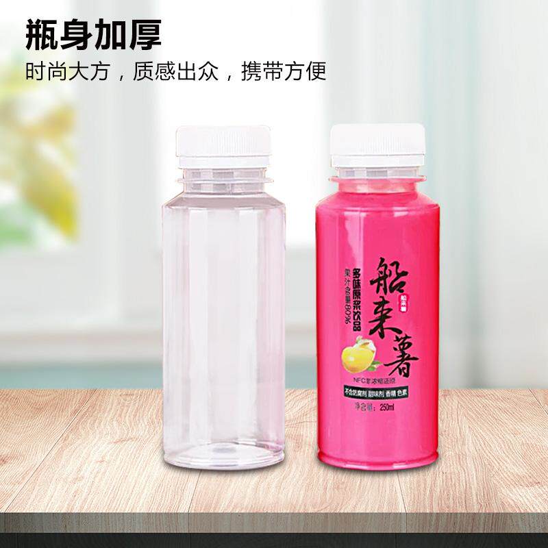 pp耐高温饮料瓶塑料瓶带盖200ml250ml300ml热灌装果汁瓶奶茶瓶子