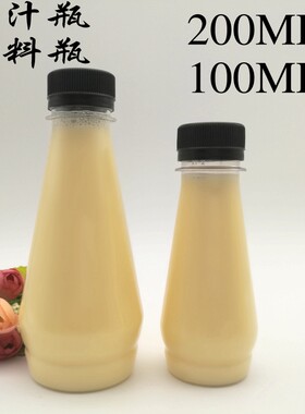 奶茶瓶饮料瓶牛奶瓶塑料瓶
