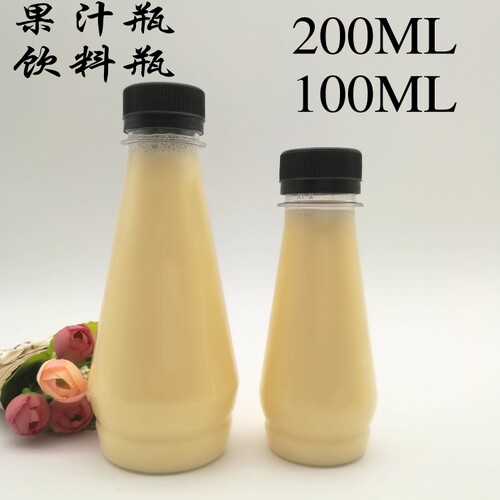 奶茶瓶饮料瓶牛奶瓶塑料瓶