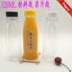 饮料瓶塑料一次性大口透明果汁瓶牛奶瓶酵素瓶320ML外卖打包瓶