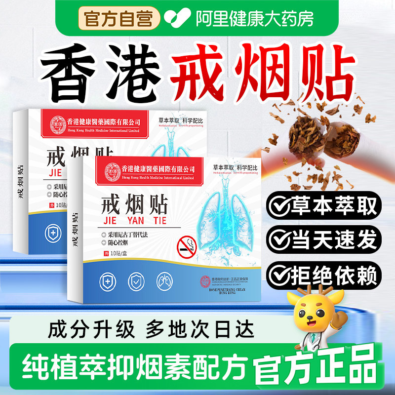【直击瘾点】戒烟贴神器正品男士戒烟糖2026最非零食替烟吸棒新款