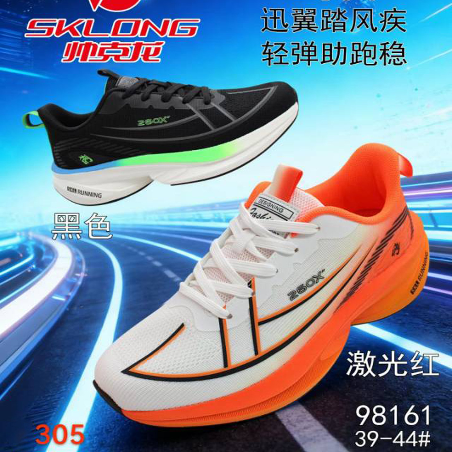 帅克龙男2026春透气减震竞速跑鞋