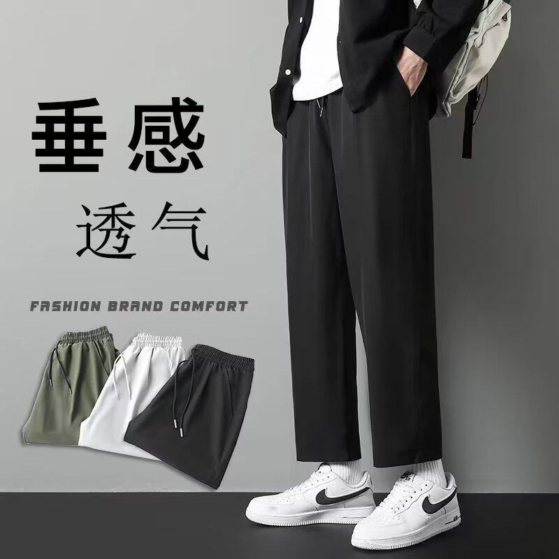 天天特卖九分裤男款春秋季男士运动休闲冰丝长裤宽松直筒常规男生