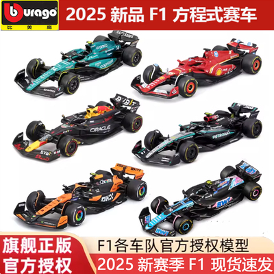 现货比美高合金仿真F1方程式赛车