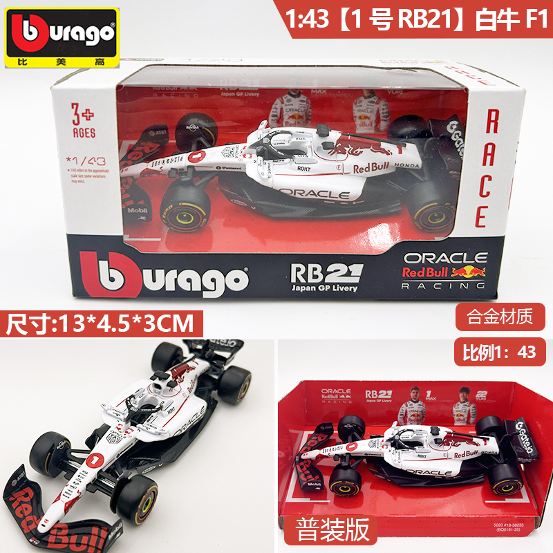 比美高合金汽车模型玩具