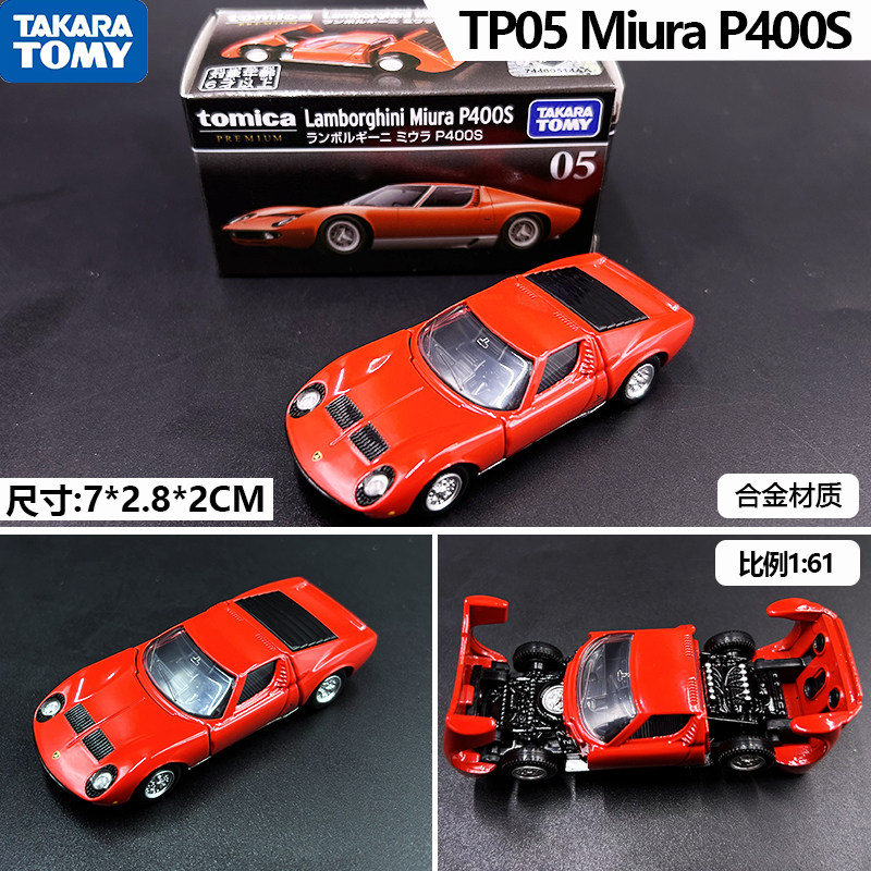 多美卡兰博基尼Miura P400S黑盒TP05收藏仿真合金小汽车模型