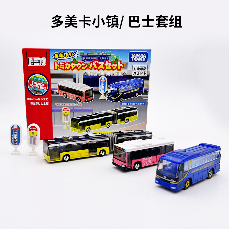 多美卡合金汽车模型小孩子玩具