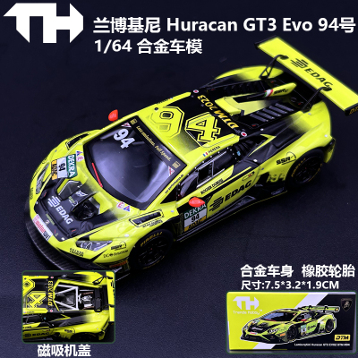 TH164兰博基尼合金仿真模型