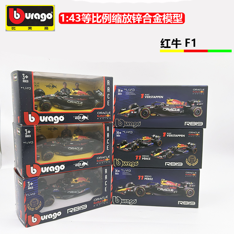 比美高仿真F1赛车模型玩具