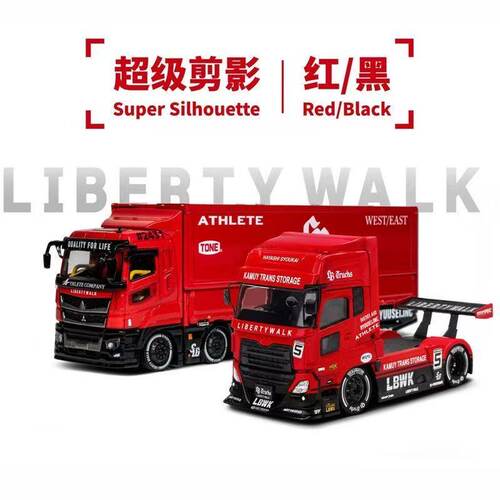 164LBWK合金车模厢式运输卡车