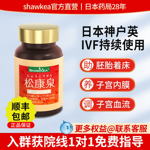 官方自营丨进口松康泉膜薄血流