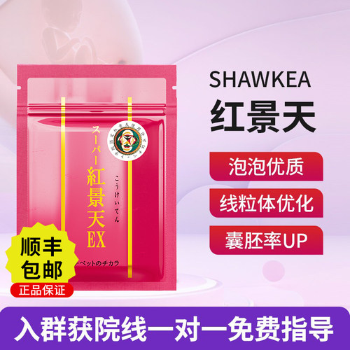 进口红景天PQQ线粒体养囊级别