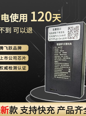 指纹锁锂电池智能锁专用锂电池密码门锁专用充电锂电池soar103f
