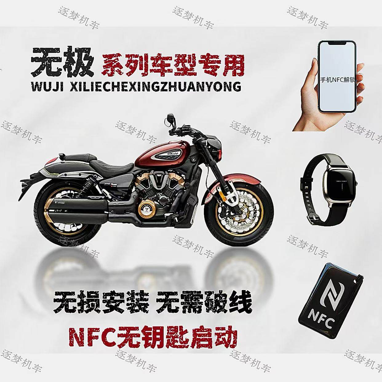 无极cu525 cu625 2摩托车钥匙