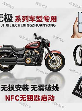 无极cu525 cu625 250改NFC启动无钥匙进入可用手机手表手环