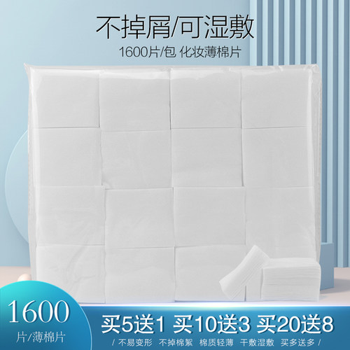 纹绣棉片卸妆棉单层湿敷化妆棉